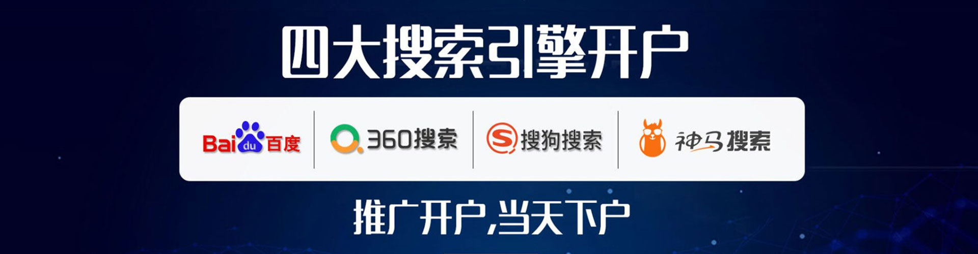 青冈百度竞价推广